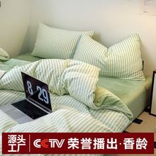 棉加绒~A版全棉纯棉色织水洗棉简约条纹B面水晶绒短毛绒三四件套