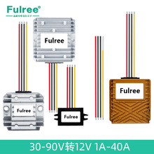 30-90V降压12V10A15A30A电源 DC-DC防水模块36V48V60V72V转12V20A