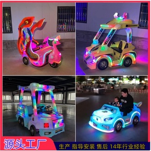 Park Rental Stall Equipment New Luminous Toy Car Square Car Large Wheel Off-Road Electric Amusement Car Manufacturer