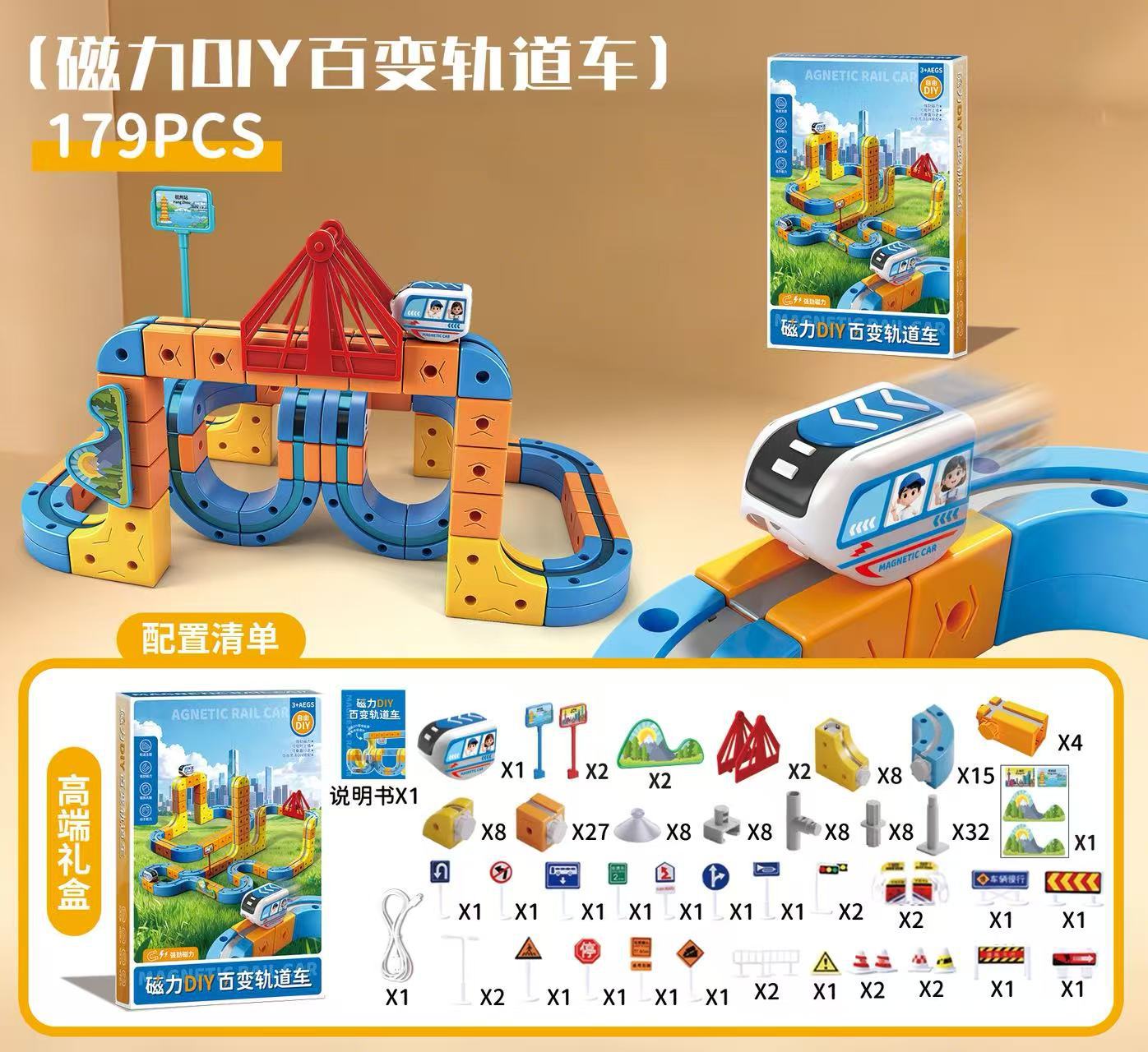 Niños magnetismo eléctrico tren de alta velocidad vagón mágico cubo niño niño niño juguete de montaje magnético DIY
