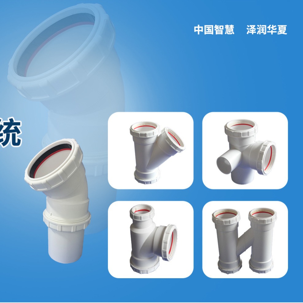中泽 规格多样 pp聚丙烯超静音管排水管批发 管件种类齐全 沉水弯