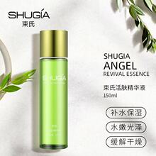韩国束氏天使活肤精华液150ml护肤品保湿补水滋润化妆品专柜正品