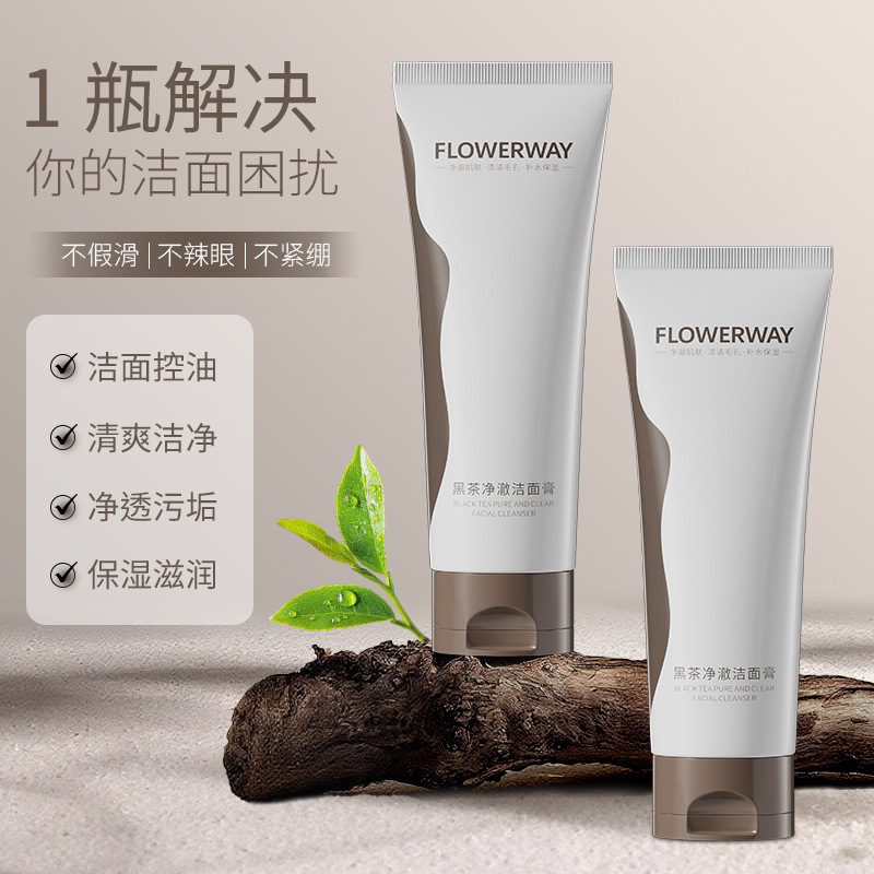 FLOWERWAY黑茶净澈洁面膏清爽控油深层清洁温和不刺激保湿洗面奶|undefined