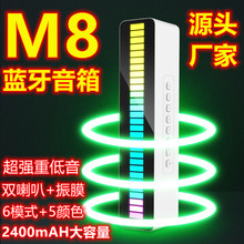 M8无线蓝牙音箱氛围节奏拾音灯m8迷你TWS音响双喇叭振膜工厂批发