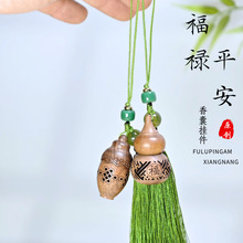 木质雕刻镂空香囊球香薰挂件古风葫芦吊坠香丸手机吊坠扩香器流苏