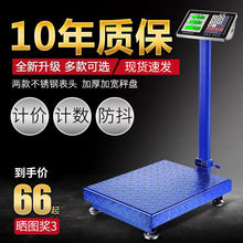 金旺商用电子秤100kg台秤重折叠计价磅秤300公斤台称电子称垒德株