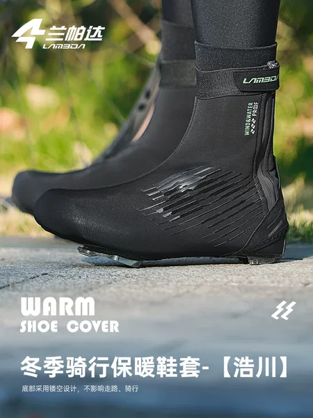 Lampada Autumn and Winter Cycling Shoe Covers Are Windproof, Water-Resistant, Cold-Proof, and Warm-Keeping, Suitable for Men and Women's Road Cycling Gear