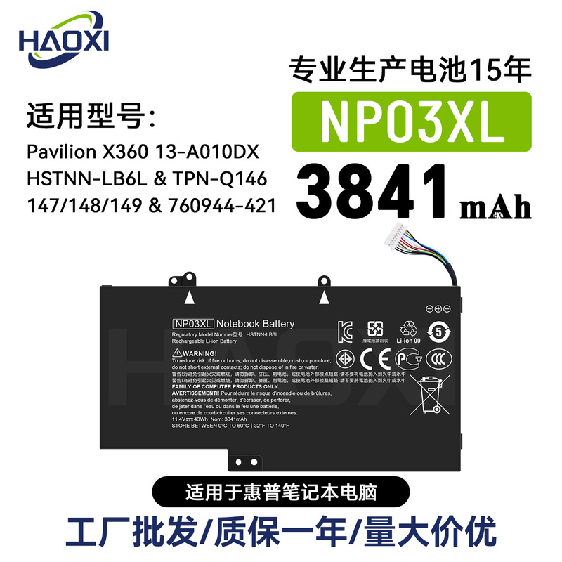 NP03XL for HP Pavilion X360/13-A010DX/HSTNN-LB6L notebook battery