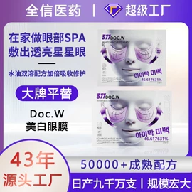 面部精华加工;个人护理加工;面部护理加工