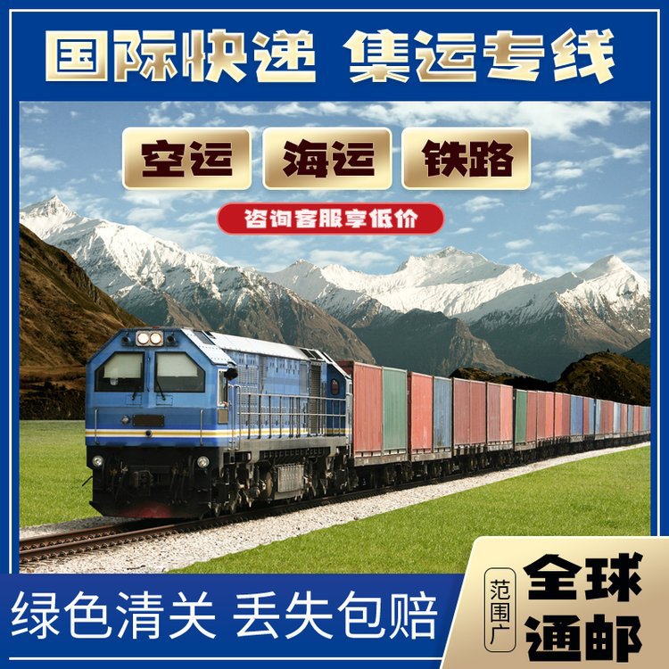 铁路到法国运费跟时效详解 中欧班列双清包税DDP专线货代