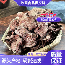 红乳牛肝菌干货纯野生云南特产新鲜天然牛肝菌酱即食下饭菜牛肝菌