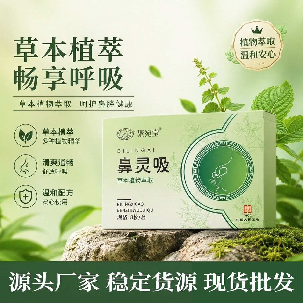 Nasal Inhaler Herbal Balm Sticks Bi Xi Ling Mugwort Extract Aromatic Sniff Sticks 8 Pieces Per Box quality and texture