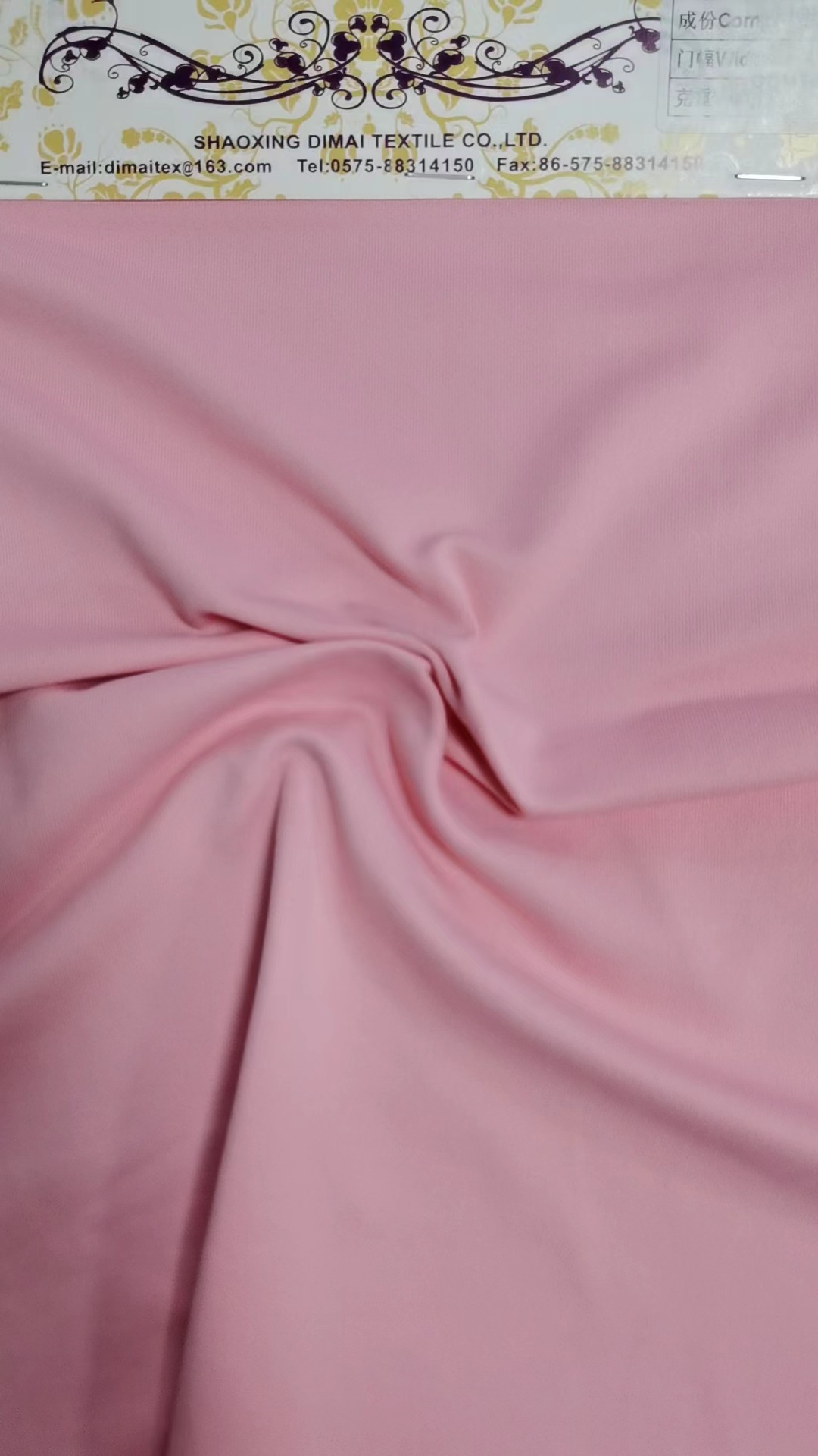 230g锦氨汗布锦纶氨纶皮粉色柔滑面料批发