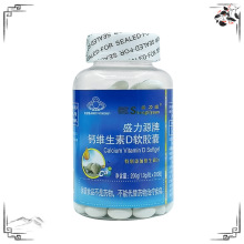 盛力源牌钙维生素D软胶囊 VD钙成人补钙儿童中老年液体钙200粒