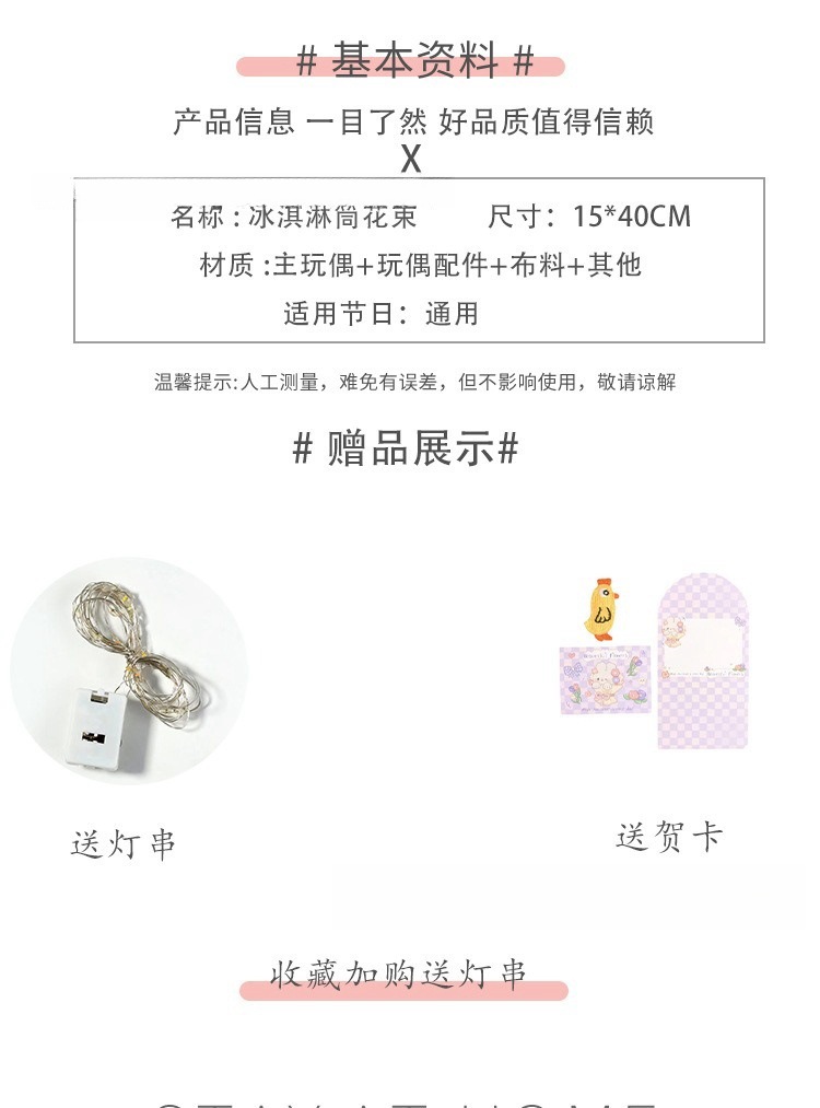 冰淇淋甜筒送女生闺蜜儿童