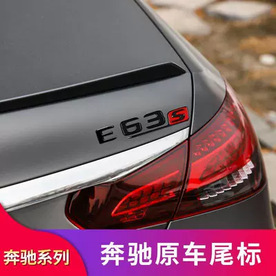 Car logo: C63S E300L CLA45 AMG