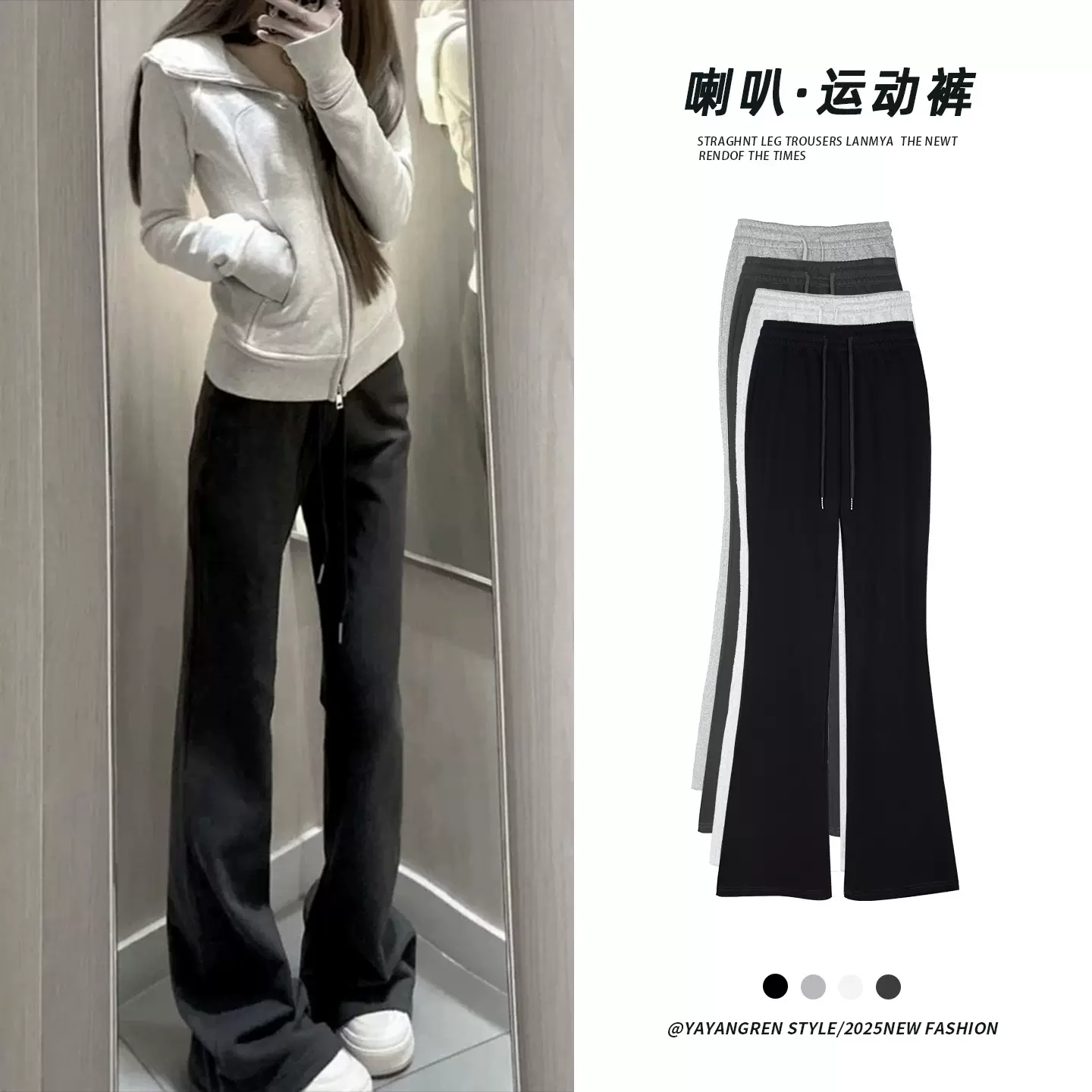 黑色运动裤女秋季2025新款直筒微喇卫裤小个子宽松休闲显瘦喇叭裤