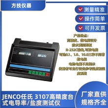 JENCO���� 늌���ϵ��3107�߾���̨ʽ늌���/�}�Ȝyԇ�x