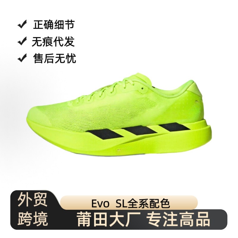 Cross-Border Putian Shoes Racing Aesthetics Marathon Running Sports Shoes for Men and Women Ad Dass Evo Sl Cushioning Running Shoes