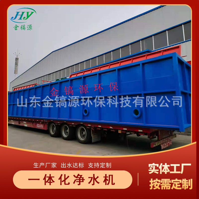 农村一体化净水器 乡镇井水河水净水装置 一体化净水处理设备