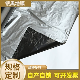 农用薄膜;功能薄膜;其他塑料薄膜