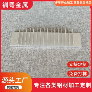 工业铝型材开模定制cnc加工 铝合金散热器电子电器散热片挤压工厂