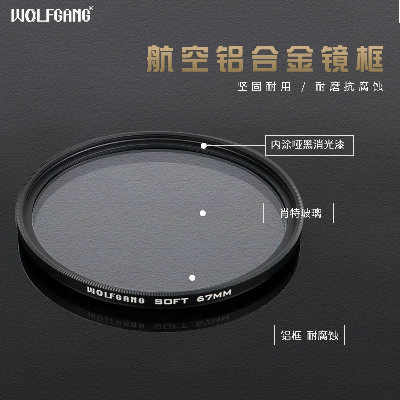 Фильтр для портретной фотографии Wolfgang Misty Mirror Soft Light Mirror Soft Focus Mirror 49 58 67 7782 мм