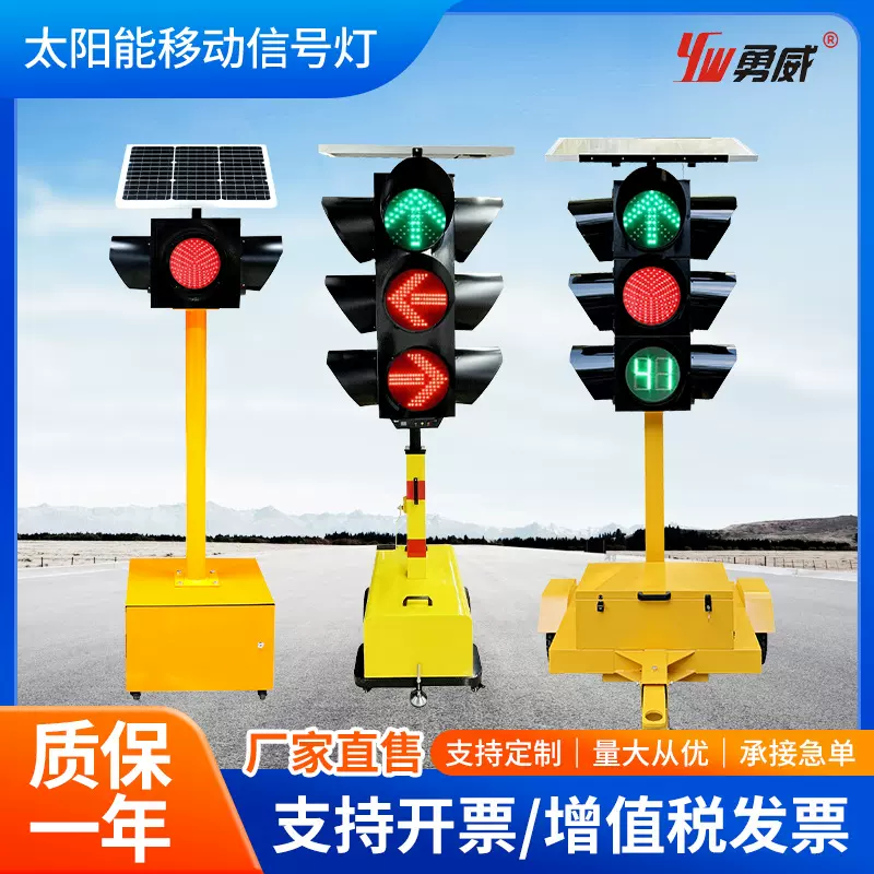 太阳能移动信号灯红绿灯智能人行通道路口临时场所道路交通信号灯