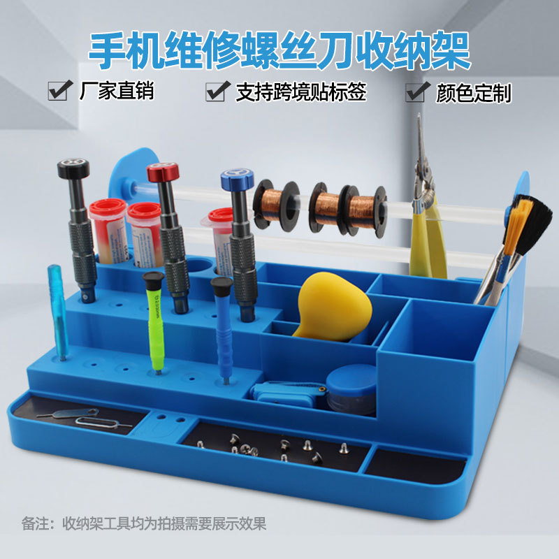 Cross-Border Hot Selling Mobile Phone Repair Screwdriver Desktop Storage Box Screw Component Accessories Organizing Multi-Functional Storage Rack