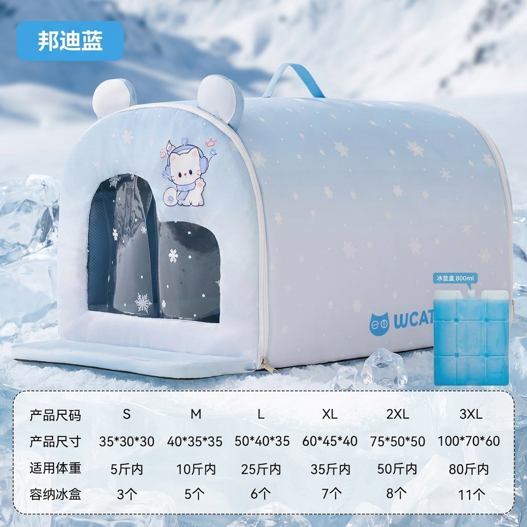 Nido de hielo refrescante de verano para gatos, perros pequeños y perros; nido de hielo refrescante para casas de mascotas; habitación con aire acondicionado para gatos; casa con aire acondicionado para mascotas.