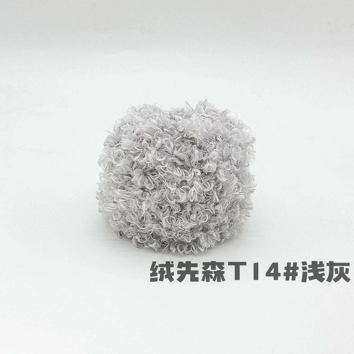 Бобиночка из плюшевой пряжи Bouclé 50 г, мягкая кукла и помпон пряжа, ~7×8×8 см, разноцветные варианты