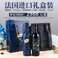 17度法国进口干红葡萄酒套装礼盒春节送礼一件代发双支礼盒