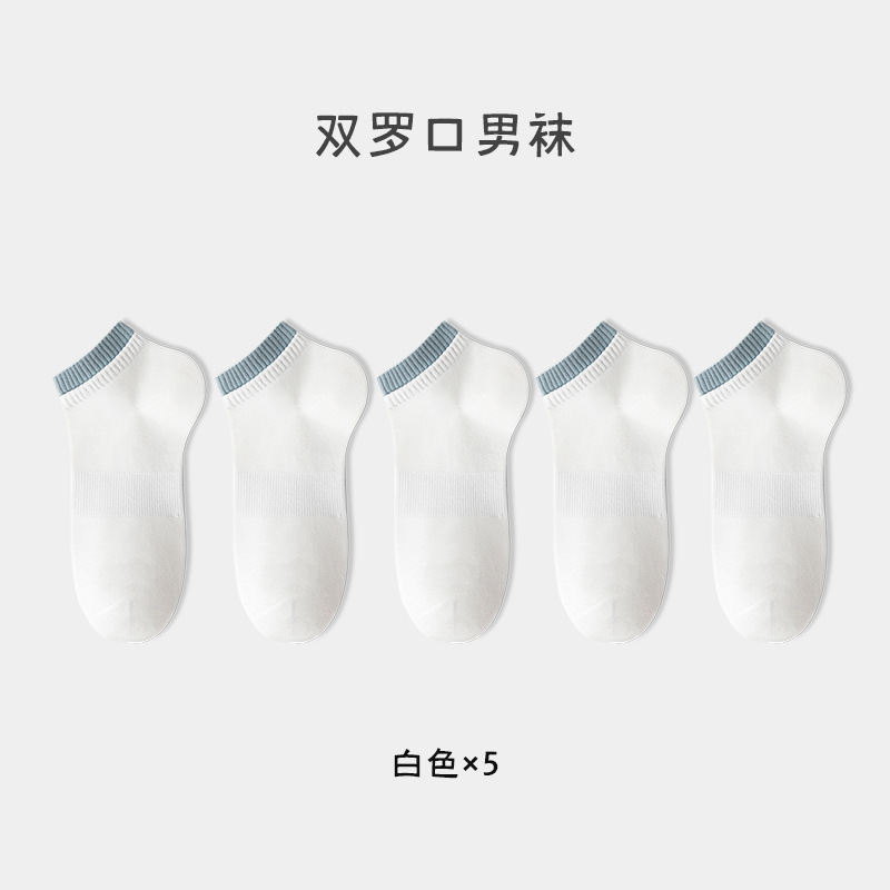 Calcetines Zhuji Calcetines deportivos desodorantes y absorbentes de sudor para hombre Calcetines deportivos dobles antibacterianos y transpirables de primavera y verano Calcetines de algodón para hombre