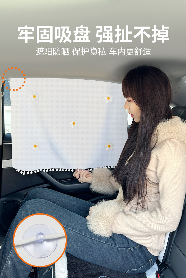 Summer Car Sunshade Curtains Cartoon Cute Car Sunshade Curtains for Babies Sun Protection and Heat Insulation Sunshade Curtains Wholesale