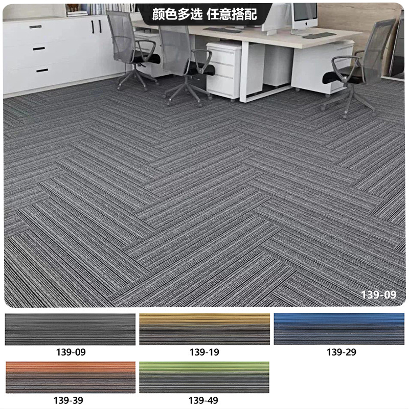 Alfombra gruesa para edificios de oficinas, revestimiento de suelo de cemento para grandes áreas, salas de conferencias, hoteles, alfombra comercial para áreas públicas