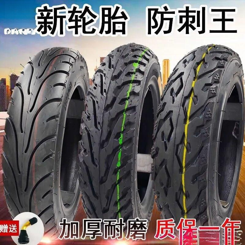 新电动车真空轮胎-摩托电动车/六层加厚耐磨胎