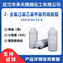 2-(ȫ)һ׻ϩ ׻ϩʮ 2144-53-8