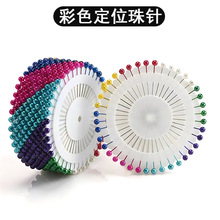 大头针珠针定位针固定针服装立裁针珍珠针大号定型针插包工具缝纫