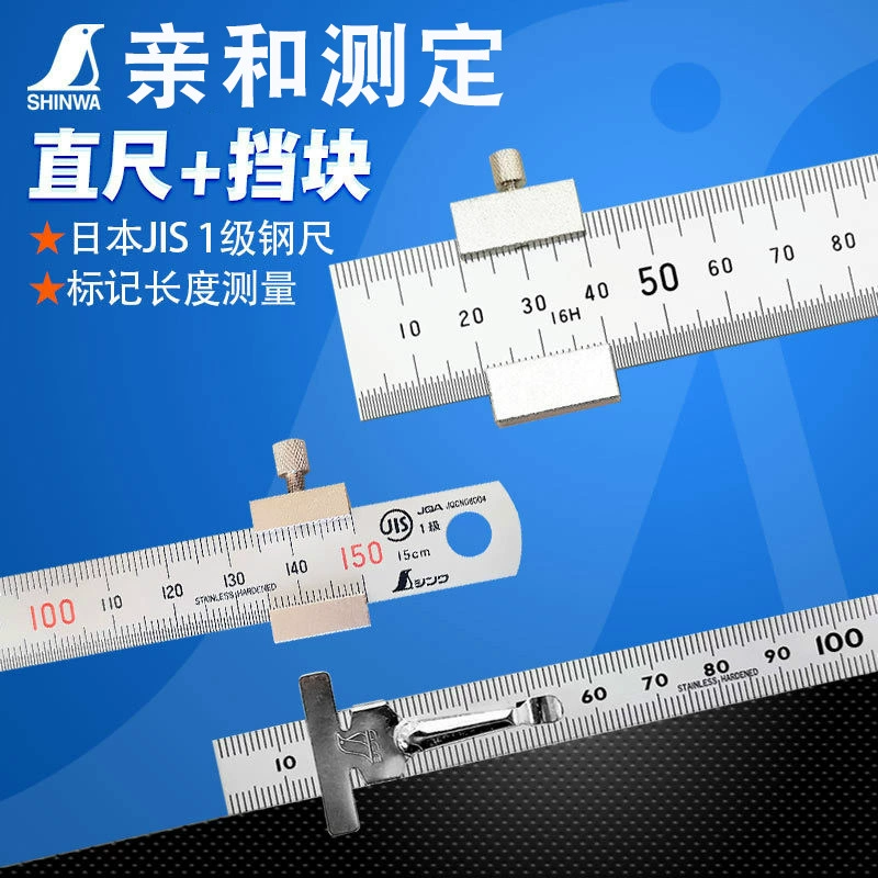 Японская Марка Afinity Penguin стальная линейка матовая с алой буквой с стопорной линейкой JIS Grade 1 13242