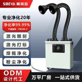 工业焊锡烟雾净化器 焊锡机器人烟尘处理 焊锡流水线排烟过滤设备