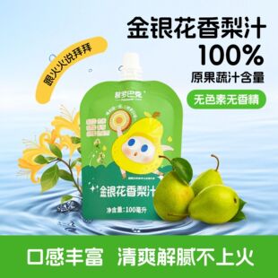 �½����_�Ϳ˽��y������֭100ml*20������ٛ1������ͯ����֭ԭ�{