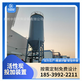 料仓自动称重系统 纯碱投加料仓 石灰乳制备罐 石灰投加器