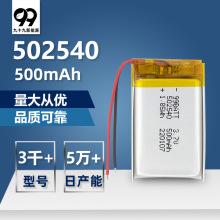 502540�ۺ����늳�500mah���������Z�������{����늺��^�x늳�