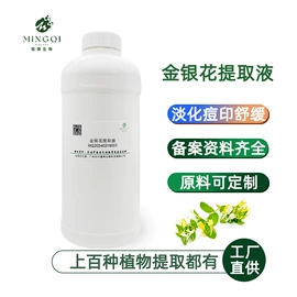 植物香料;其他生物化工;工业植物提取