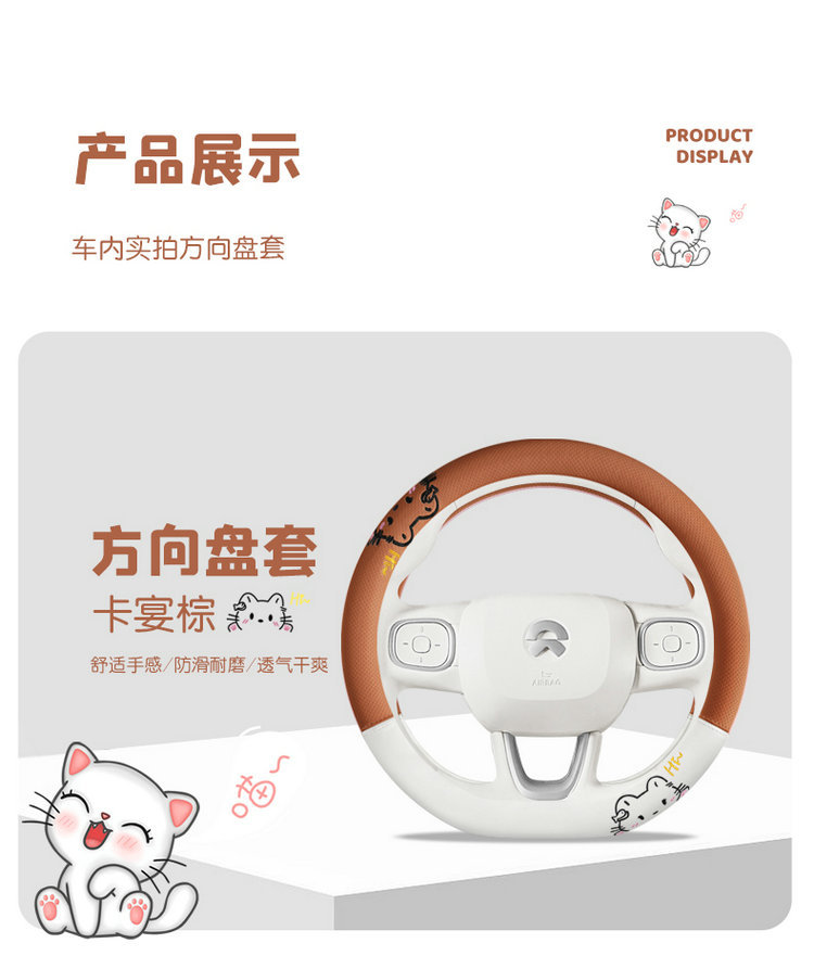 2025 New Cartoon Cute Cat Perforated Leather Women's Car Steering Wheel Cover Four Seasons Handlebar Cover