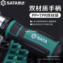 世达78件套棘轮螺丝刀可掉头螺丝批组套家用工具05491-8套装05498