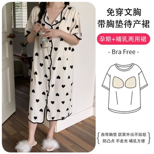 Spot New Style Cloud Cotton with Breast Pads, No Need to Wear Bra, Maternity Nightgown for Pregnant Women, Free Shipping