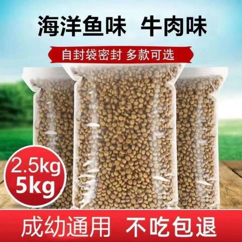 Special Bulk Cat Food for Weight Gain and Cheek Fattening, General Cat Food 2.5kg Wholesale Cat Food for Kittens 1 Jin 5kg