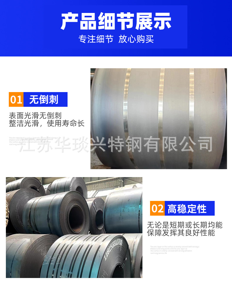 热轧卷板详情_05.png