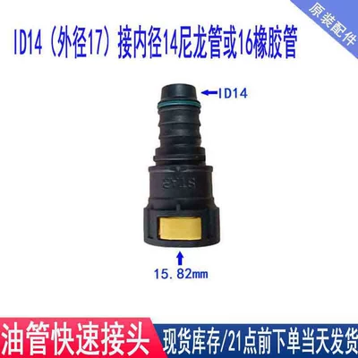 Avtomobil boya qələmləri | metal quick-connect male and female - 1582-id14-straight-head-commonly-used-for-large-trucks